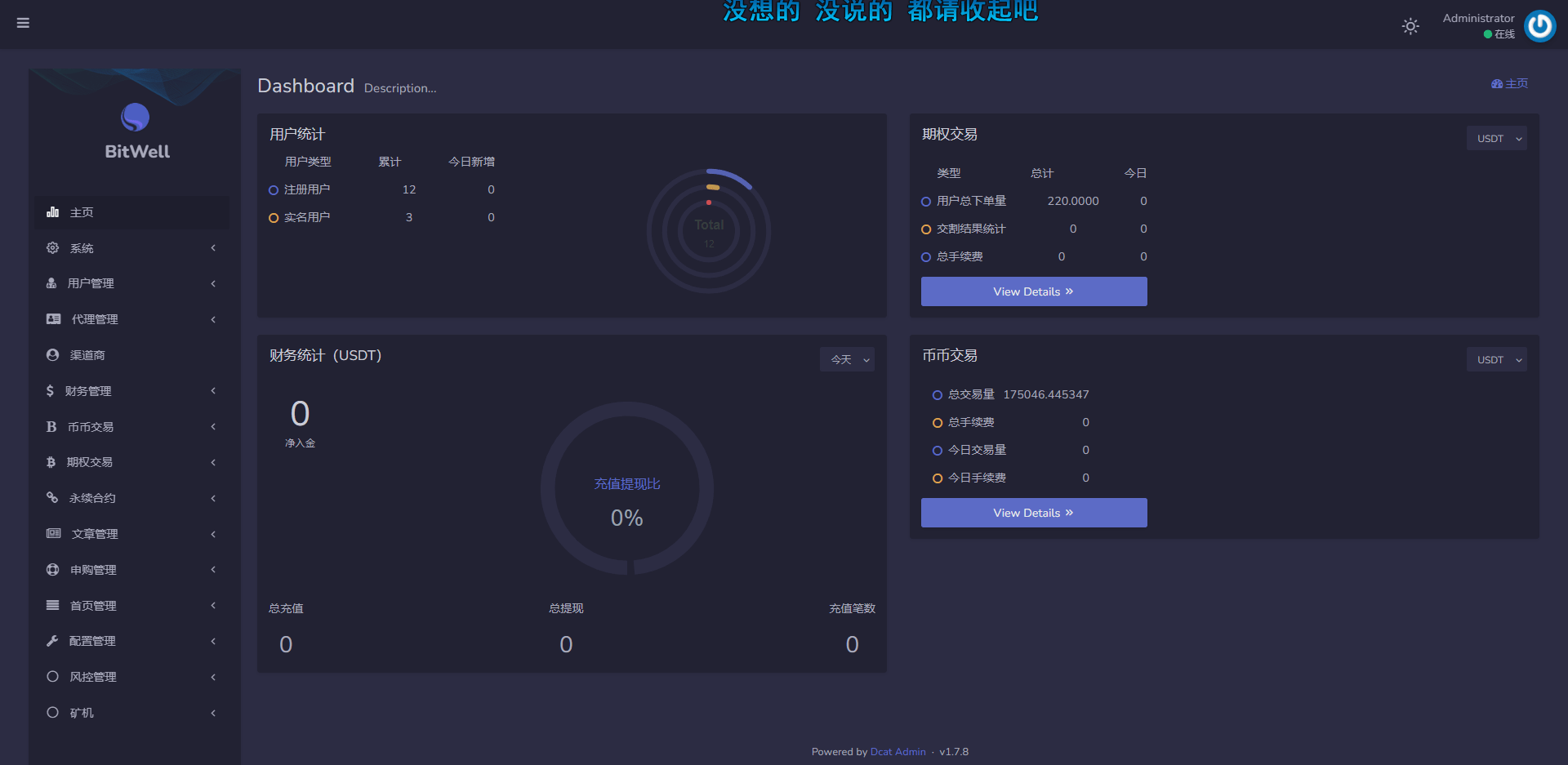 交易所源码，基于laravel开发的交易所 | BTC交易所 | ETH交易所 | 交易所 | 交易平台 | 撮合交易引擎插图3