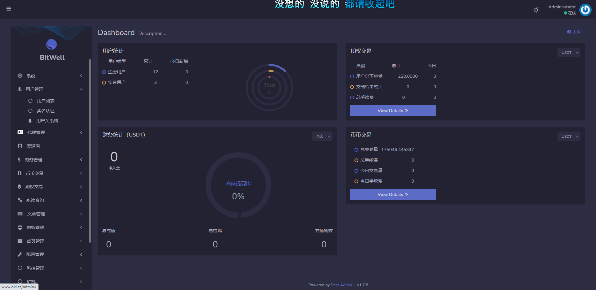 交易所源码，基于laravel开发的交易所 | BTC交易所 | ETH交易所 | 交易所 | 交易平台 | 撮合交易引擎插图4