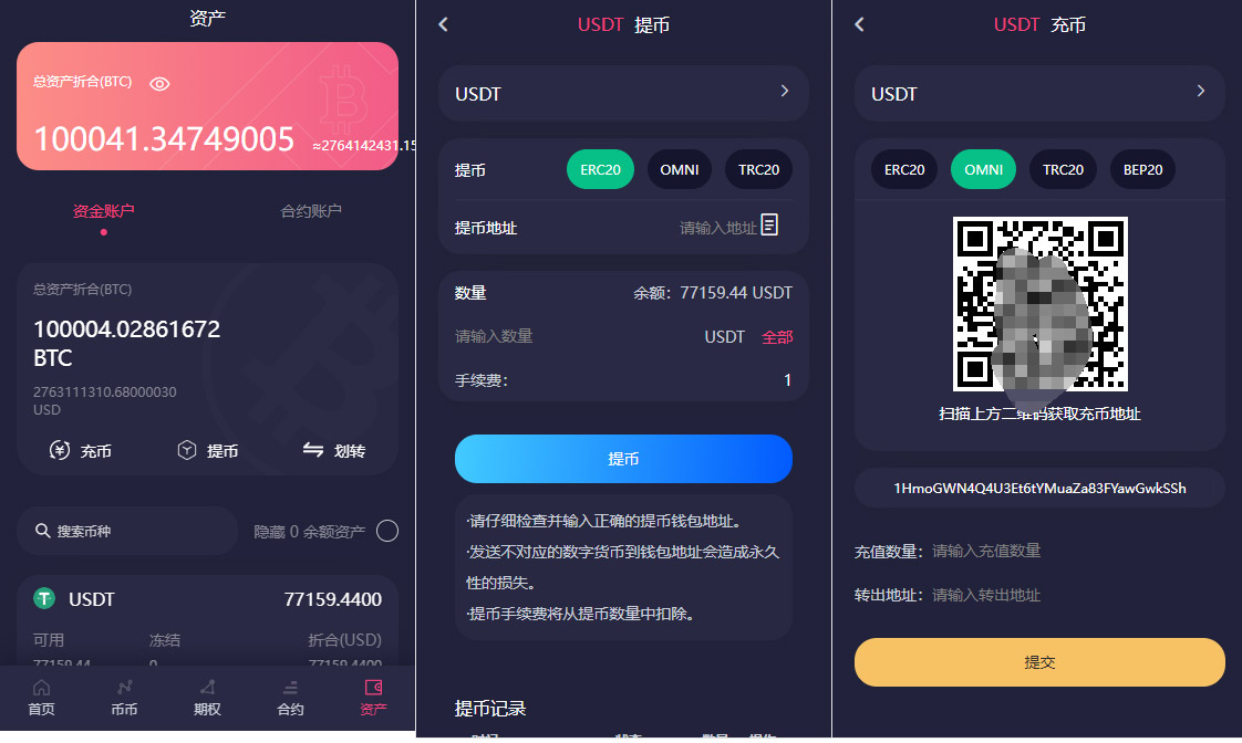 最新十九国语言交易所+VUE源码/秒合约/申购/锁仓/K线完整/日夜模式/带开源工程+搭建教程插图3