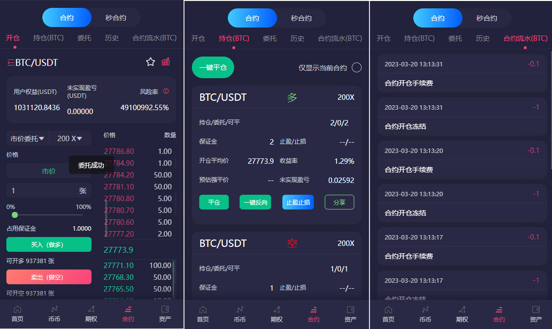 最新十九国语言交易所+VUE源码/秒合约/申购/锁仓/K线完整/日夜模式/带开源工程+搭建教程插图4