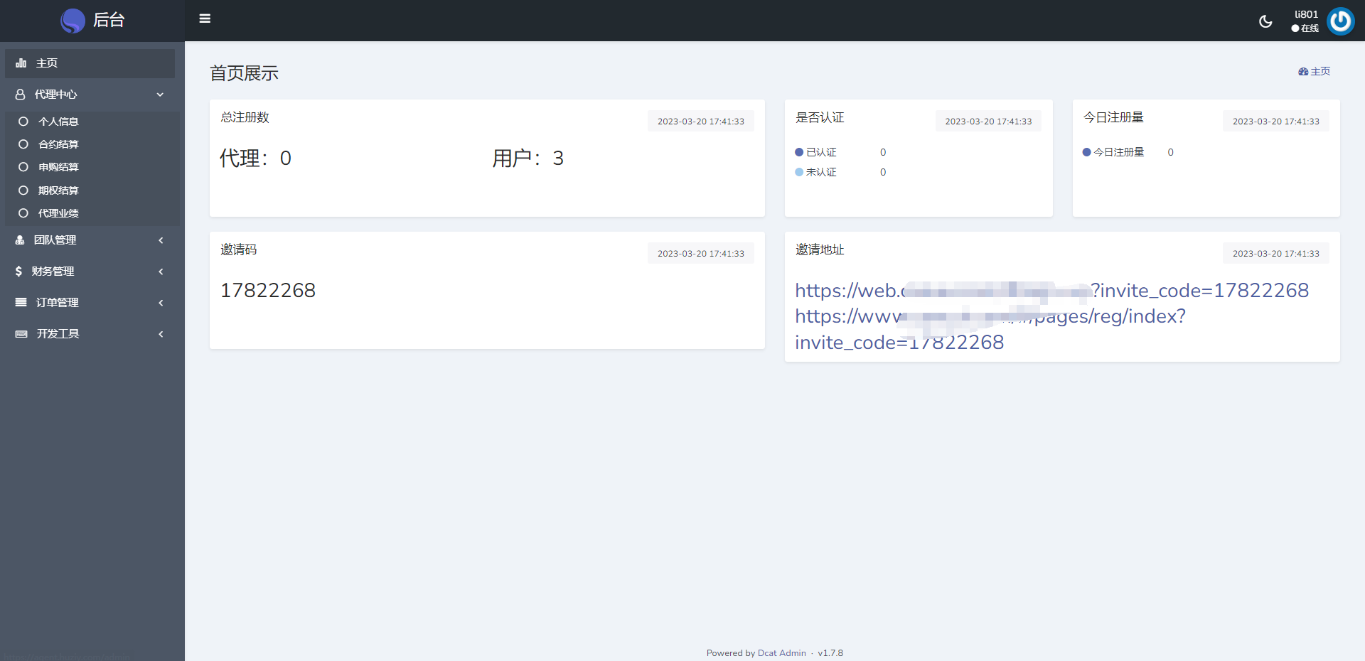 最新十九国语言交易所+VUE源码/秒合约/申购/锁仓/K线完整/日夜模式/带开源工程+搭建教程插图14