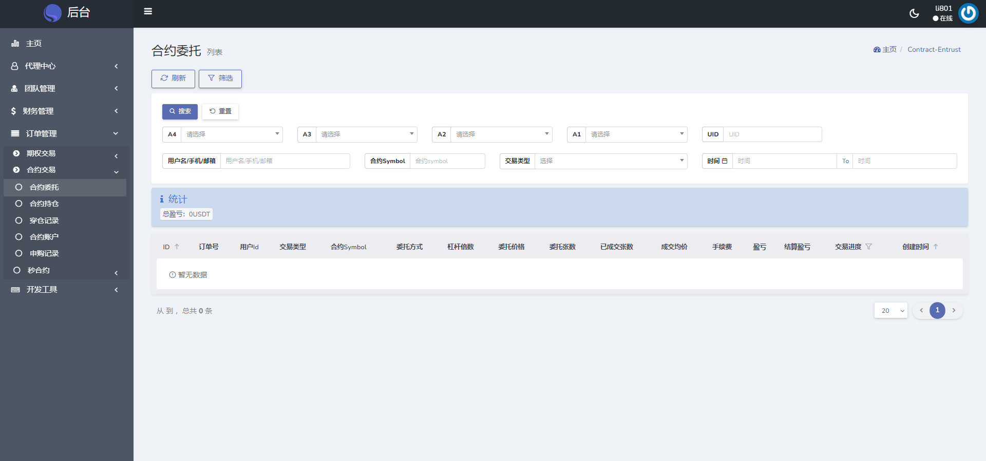 最新十九国语言交易所+VUE源码/秒合约/申购/锁仓/K线完整/日夜模式/带开源工程+搭建教程插图13