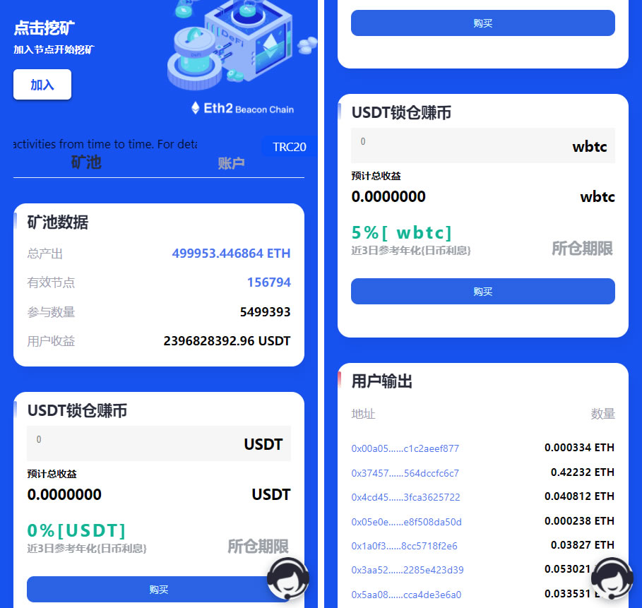 多语言ERC/TRC双链授权挖矿系统源码插图1