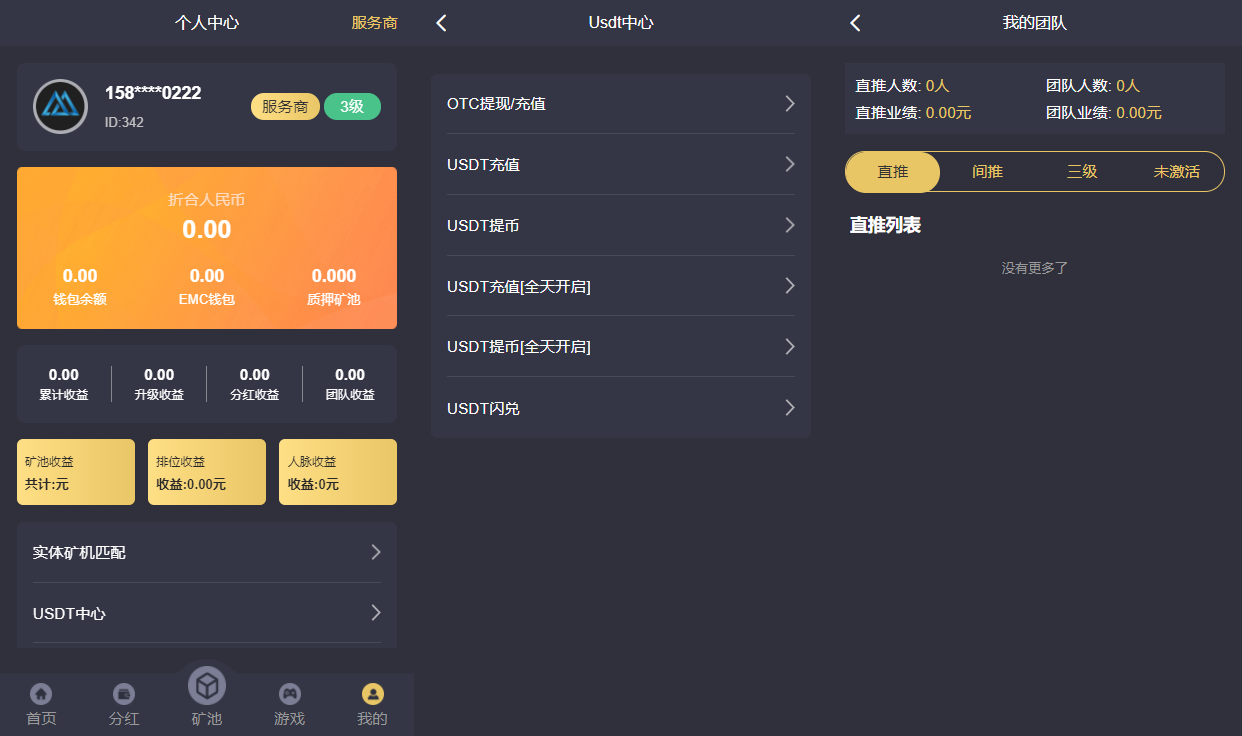 西班牙语言版EMC区块链交易所挖矿安全透明化交易平台源码插图1