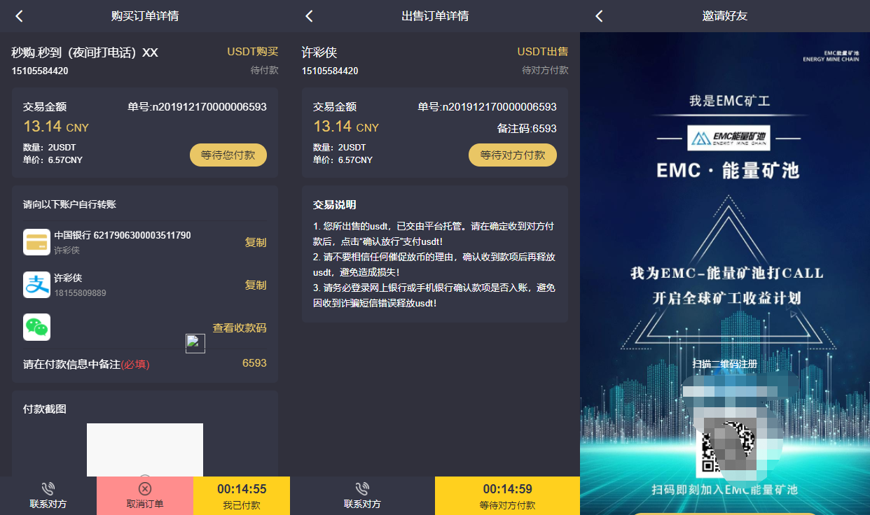 西班牙语言版EMC区块链交易所挖矿安全透明化交易平台源码插图4