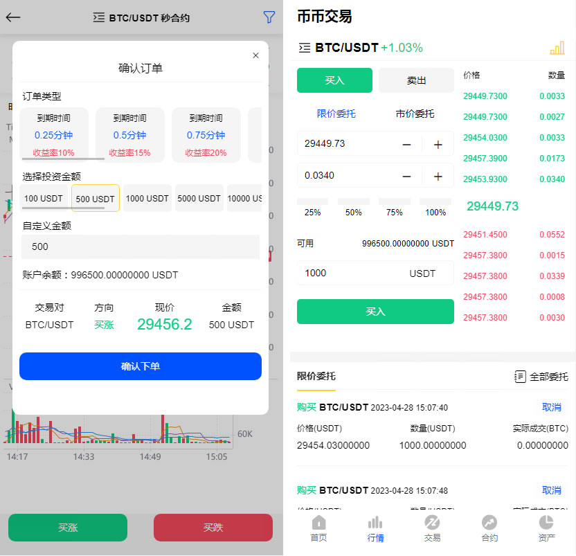 可控-全开源白色UI界面+8国多语言交易所源码+币币+秒合约+矿机+申购+多功能系统插图2