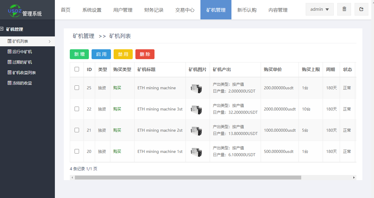 可控-全开源白色UI界面+8国多语言交易所源码+币币+秒合约+矿机+申购+多功能系统插图9