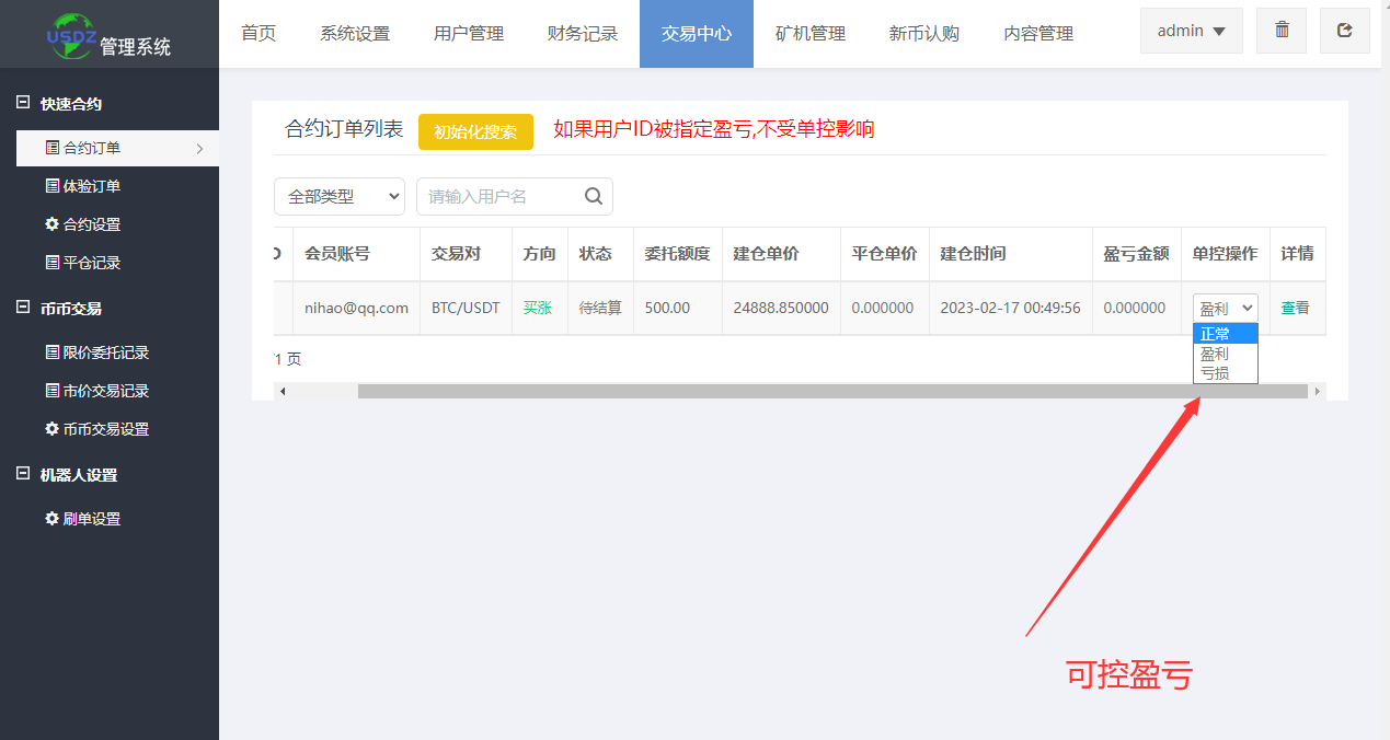 可控-全开源白色UI界面+8国多语言交易所源码+币币+秒合约+矿机+申购+多功能系统插图10