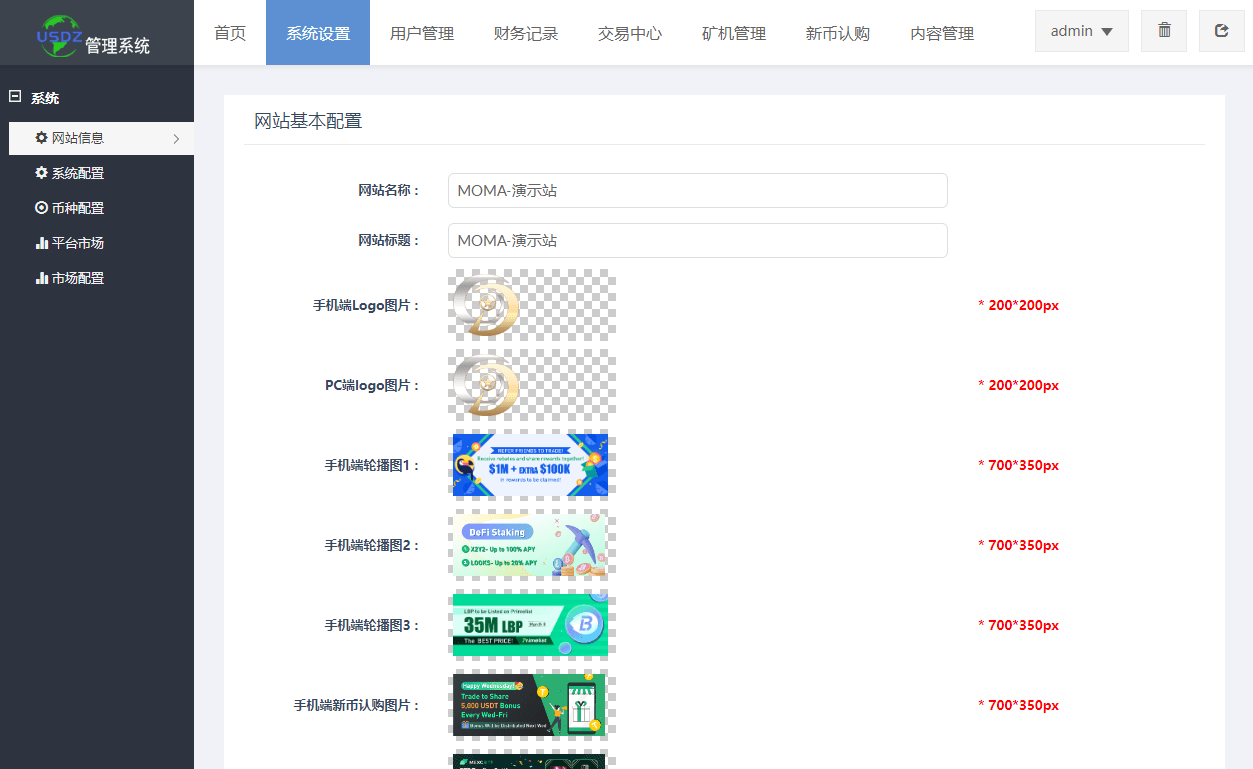 可控-全开源白色UI界面+8国多语言交易所源码+币币+秒合约+矿机+申购+多功能系统插图11