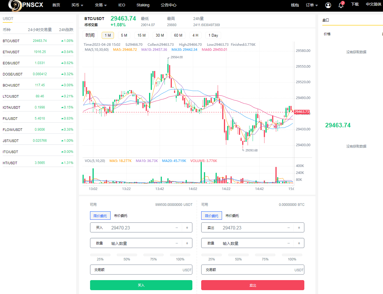 可控-全开源白色UI界面+8国多语言交易所源码+币币+秒合约+矿机+申购+多功能系统插图6