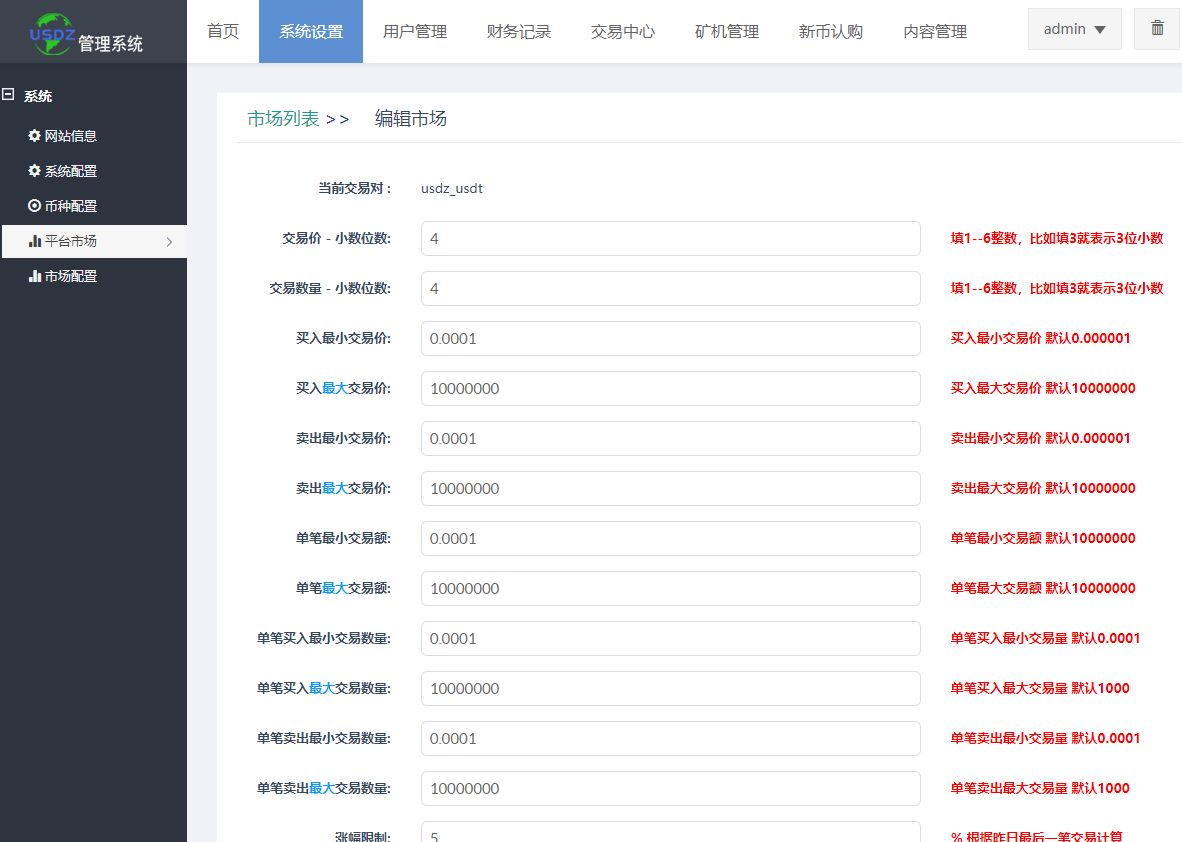 可控-全开源白色UI界面+8国多语言交易所源码+币币+秒合约+矿机+申购+多功能系统插图8