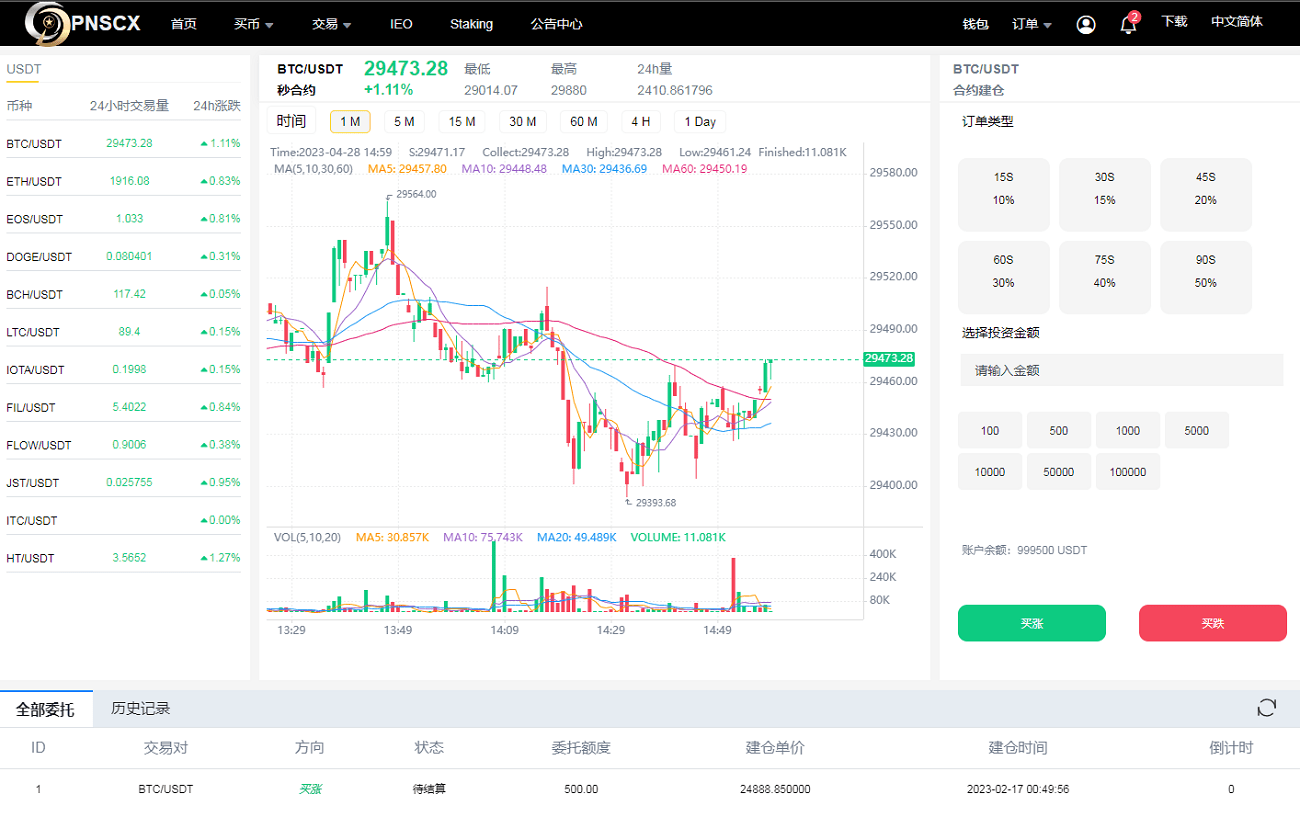 可控-全开源白色UI界面+8国多语言交易所源码+币币+秒合约+矿机+申购+多功能系统插图5