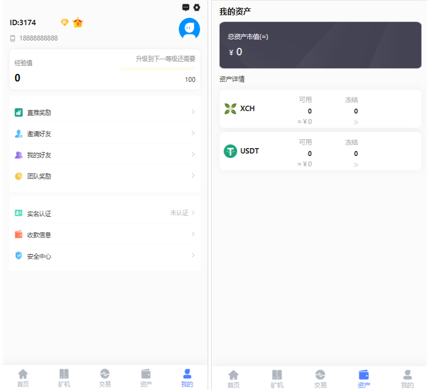 CHIA分币系统/矿机源码/分销商城/矿机app/奇亚币分币挖矿app/FIL/BBZ/PHA插图2