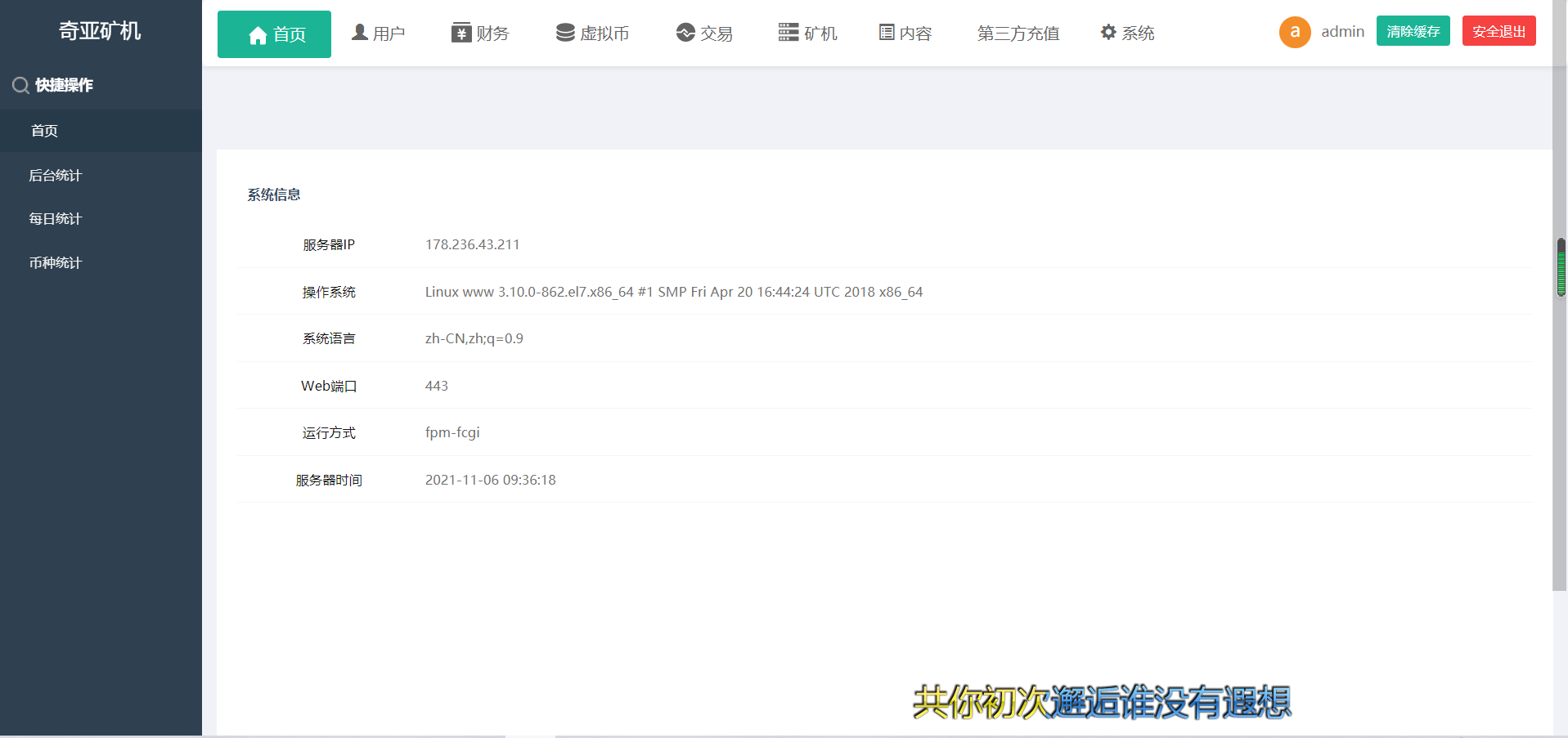 CHIA分币系统/矿机源码/分销商城/矿机app/奇亚币分币挖矿app/FIL/BBZ/PHA插图5