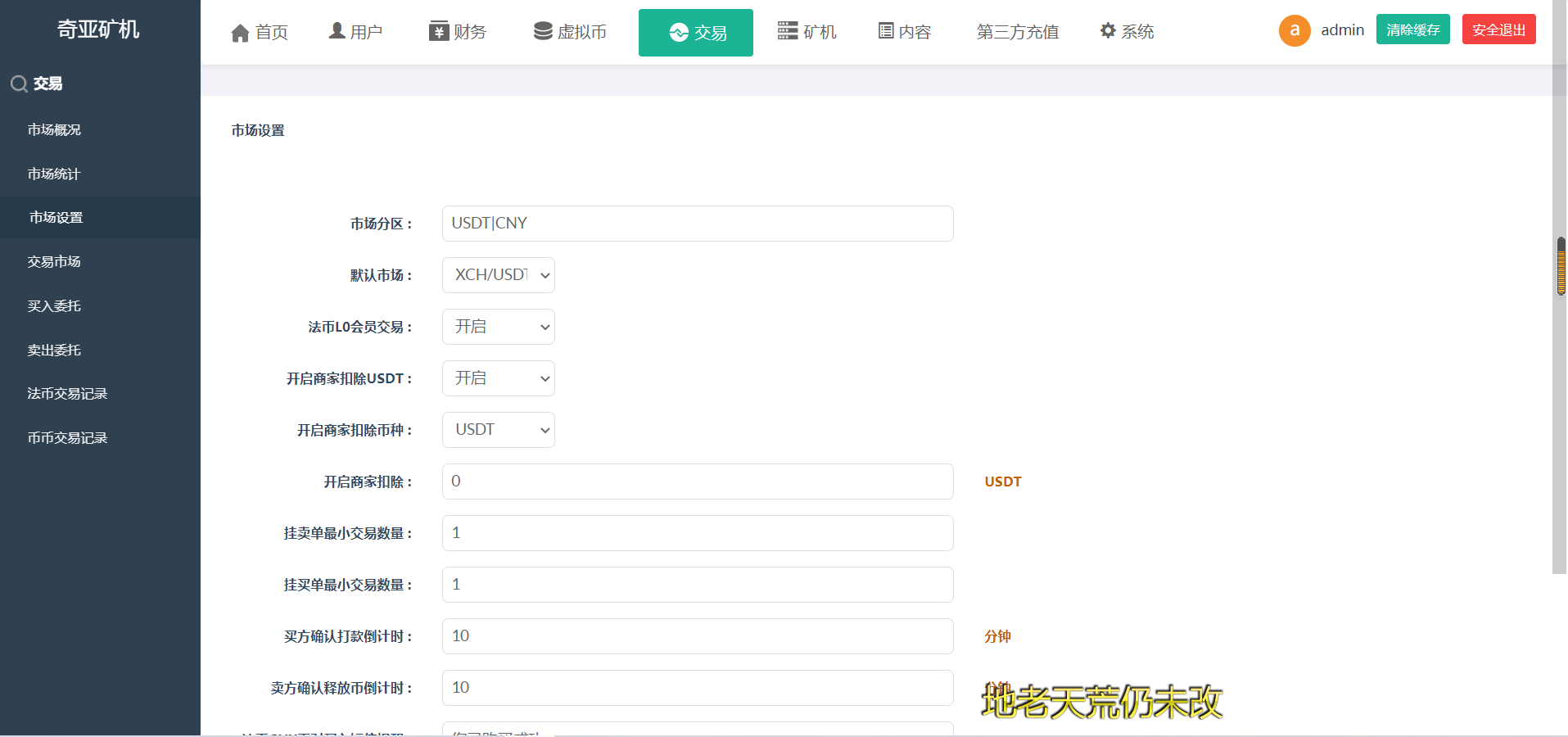 CHIA分币系统/矿机源码/分销商城/矿机app/奇亚币分币挖矿app/FIL/BBZ/PHA插图7