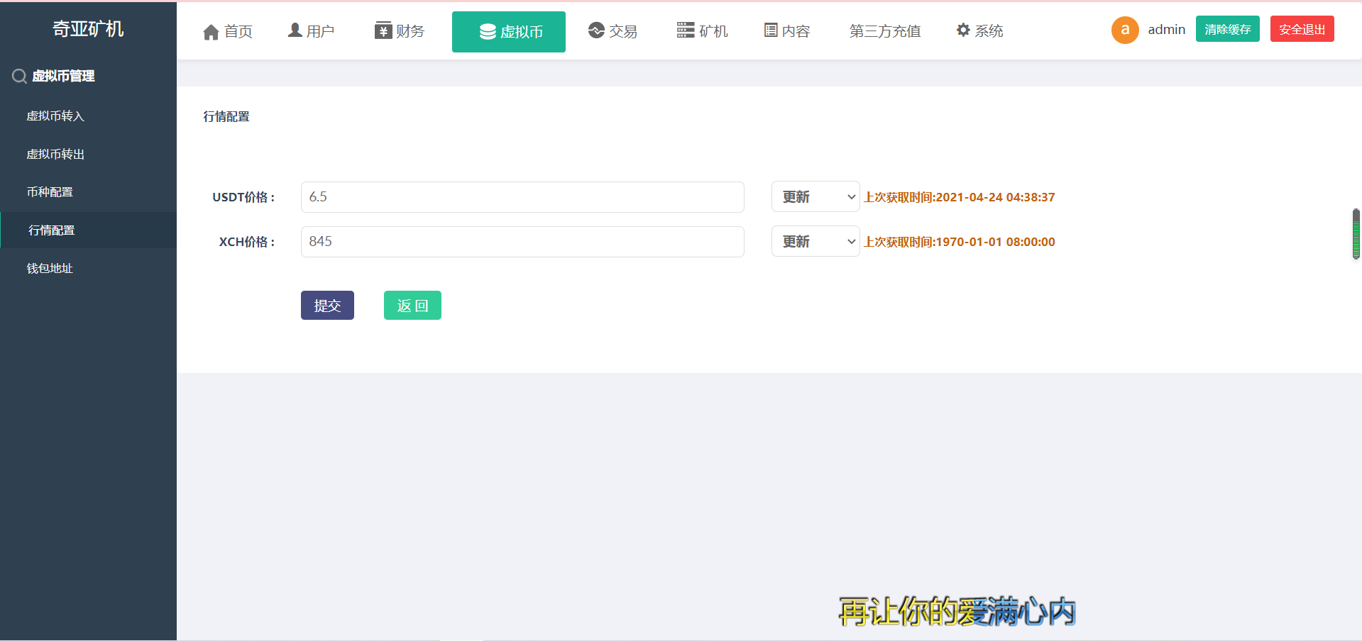 CHIA分币系统/矿机源码/分销商城/矿机app/奇亚币分币挖矿app/FIL/BBZ/PHA插图9