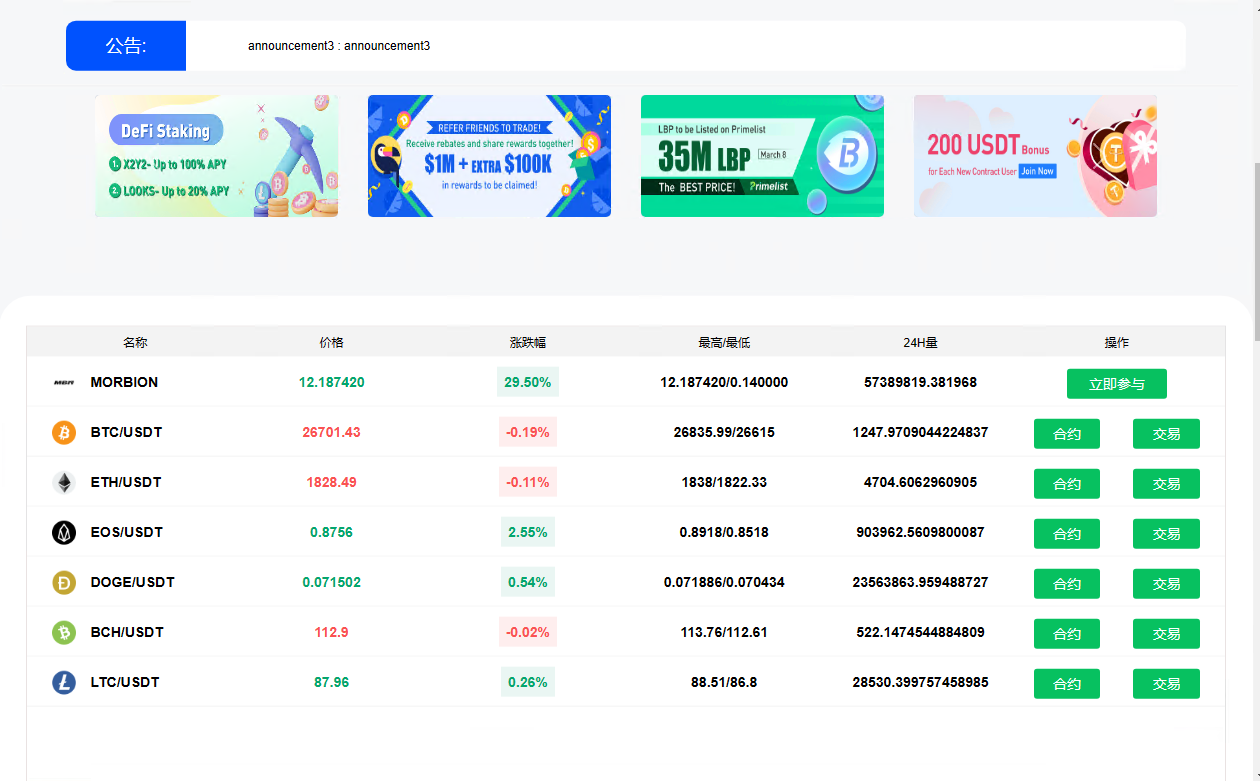 可控+8国多语言交易所源码+币币+秒合约+矿机+申购+多功能系统插图4