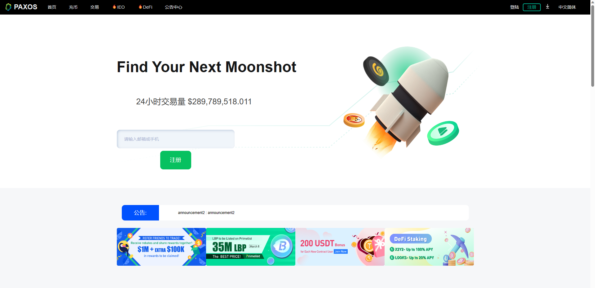 可控+8国多语言交易所源码+币币+秒合约+矿机+申购+多功能系统插图4