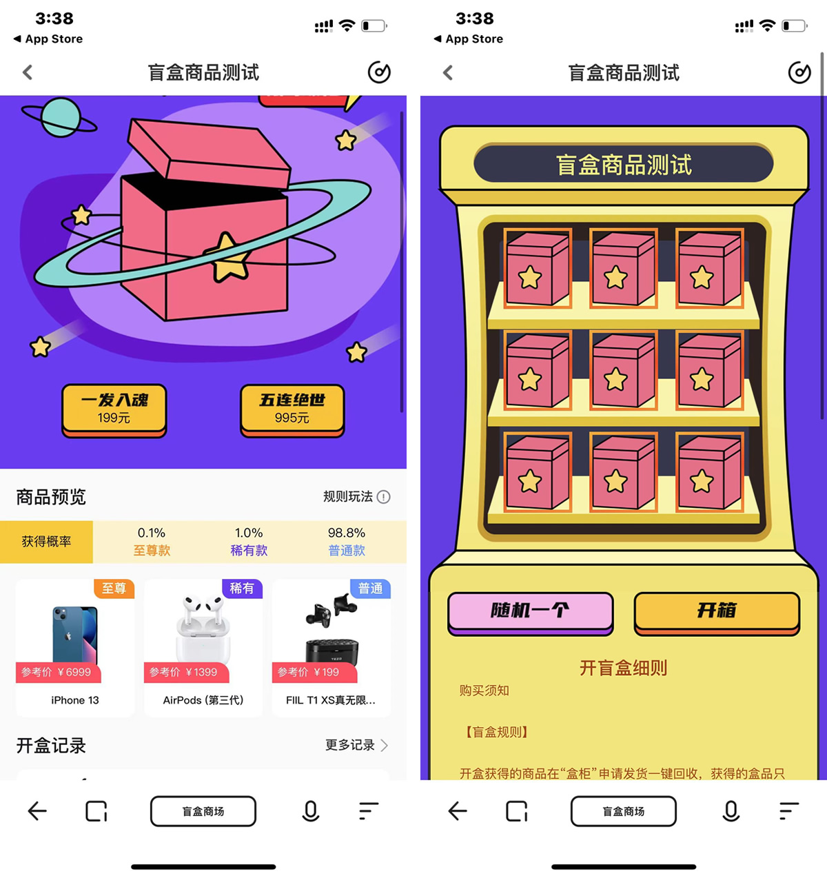 盲盒商城系统+VUE前端+盲盒H5小程序 盲盒抽奖源码插图