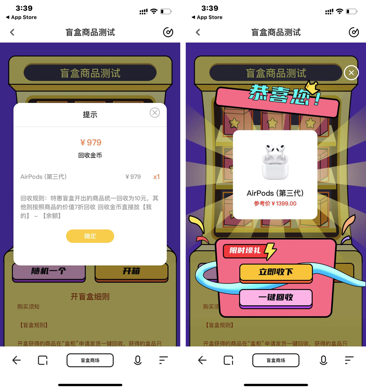 盲盒商城系统+VUE前端+盲盒H5小程序 盲盒抽奖源码插图1