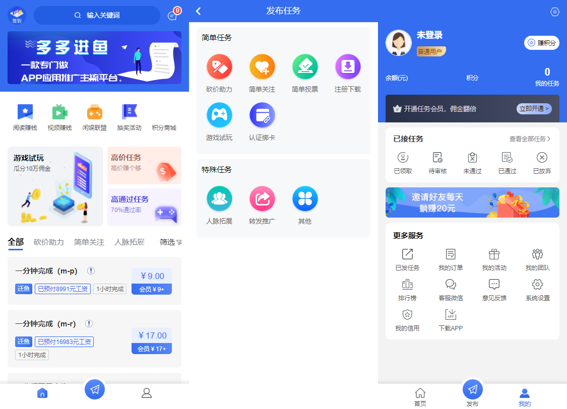 多多进鱼任务悬赏带VUE源码–活动营销三级分销返佣积分商城版插图