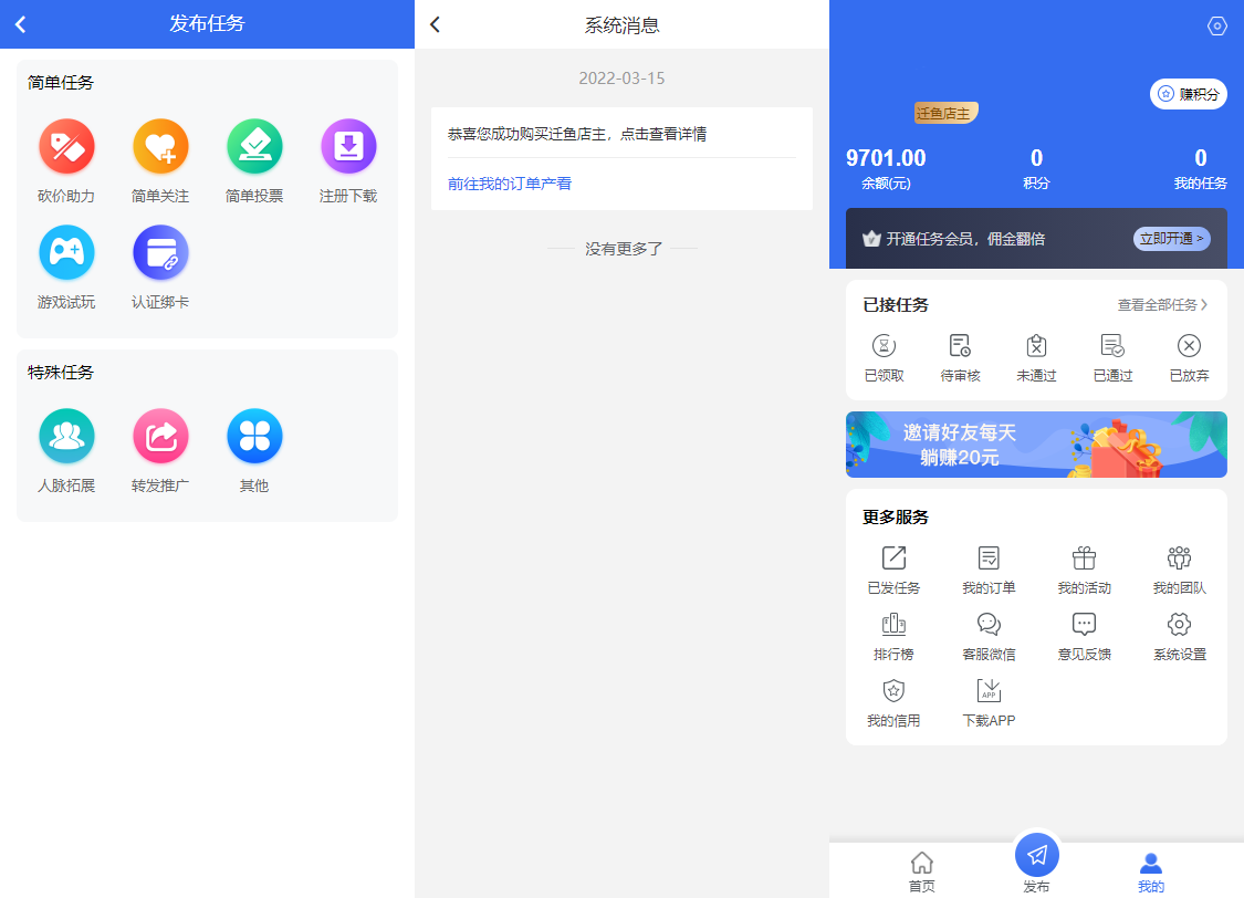 多多进鱼任务悬赏带VUE源码–活动营销三级分销返佣积分商城版插图2
