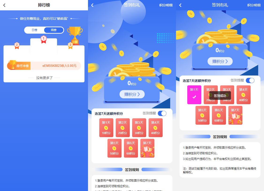 多多进鱼任务悬赏带VUE源码–活动营销三级分销返佣积分商城版插图3