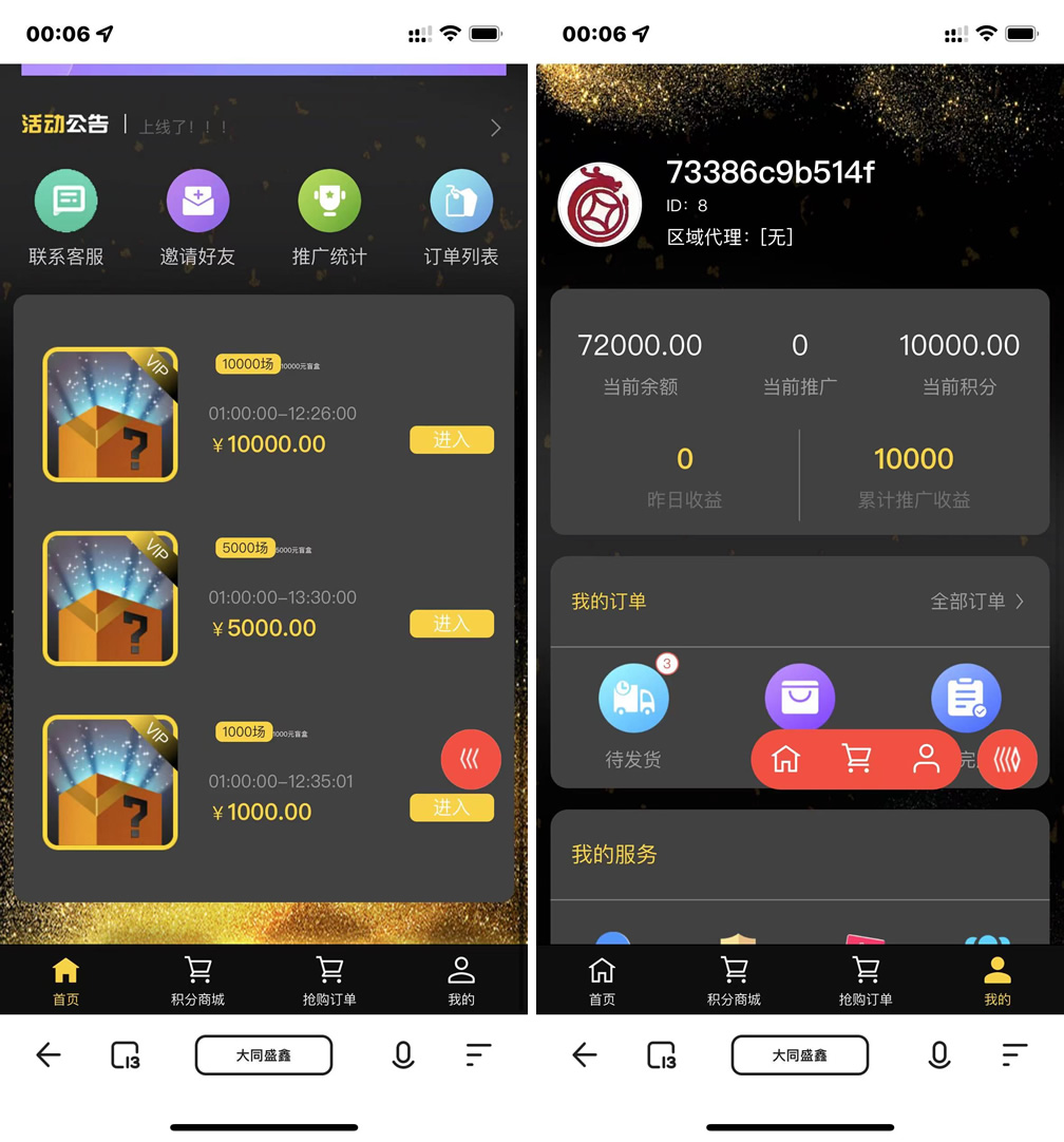 价值几万的H5拼团抽奖拆盲盒源码，拆盲盒模式源码插图1