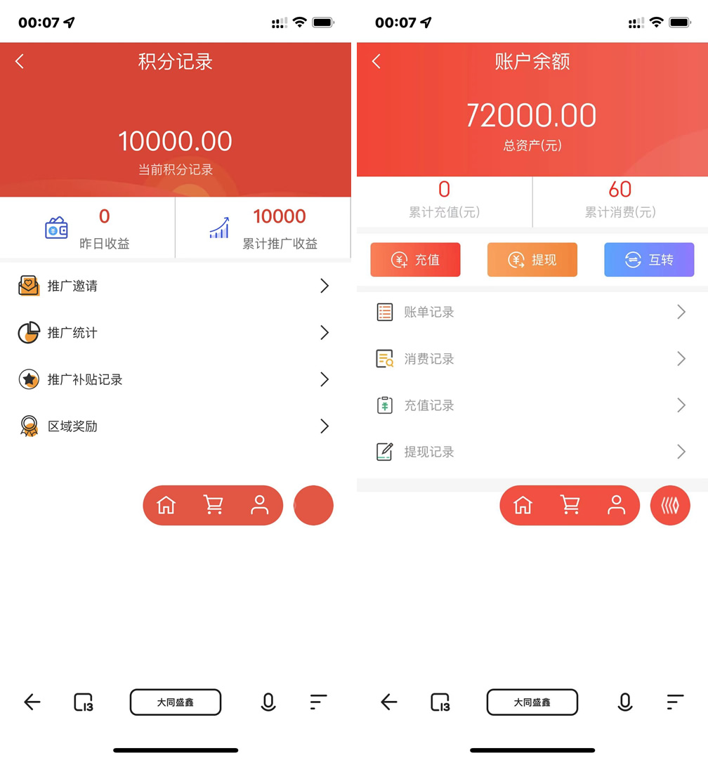 价值几万的H5拼团抽奖拆盲盒源码，拆盲盒模式源码插图2