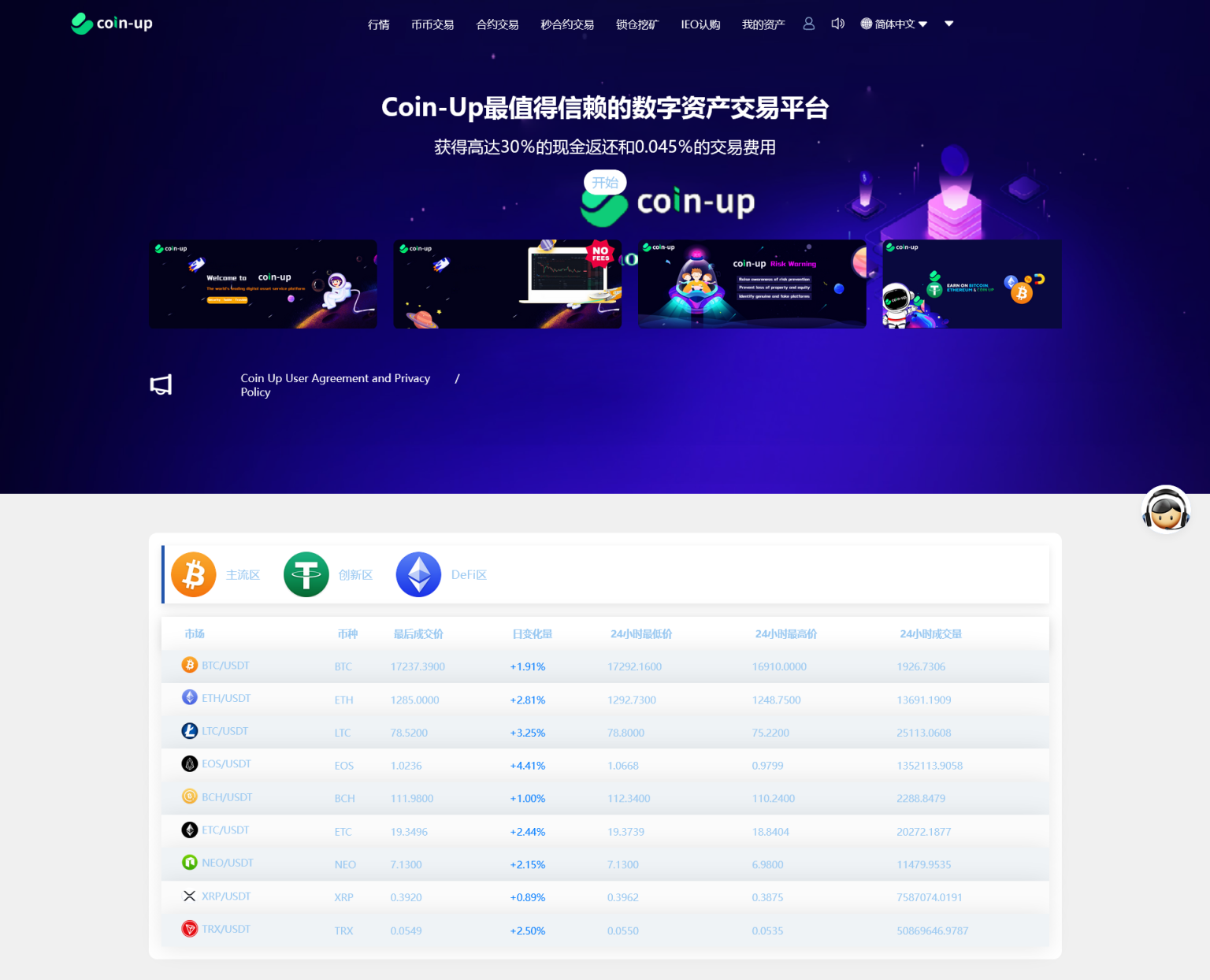 多国语言交易所源码插图3