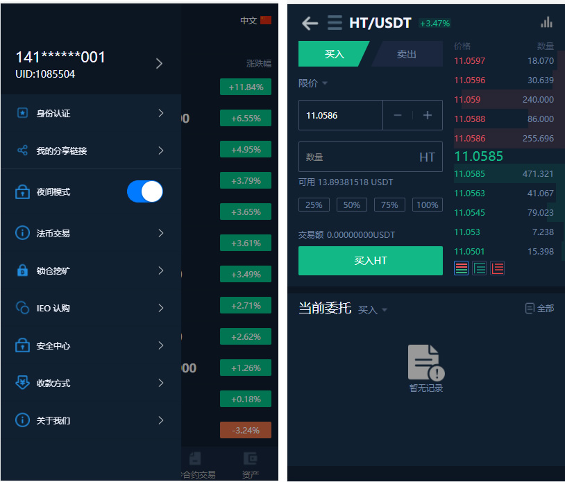 交易所仿火币模式/法币交易/币币交易/合约交易/期权交易/流动性挖矿/UP理财/LEO认购-附VUE源码插图1