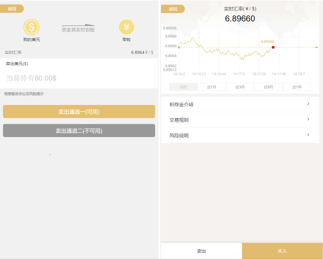 【白色新版币圈】最新完美运行美元币圈+安装教程+已接支付-币圈，微盘，时间盘，点微盘，微交易插图1