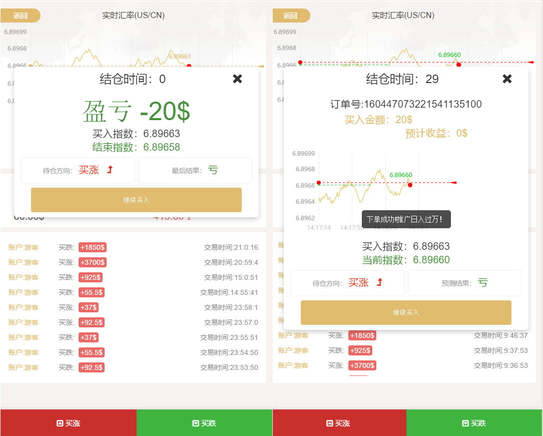 【白色新版币圈】最新完美运行美元币圈+安装教程+已接支付-币圈，微盘，时间盘，点微盘，微交易插图3