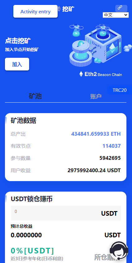 多语言授权盗U系统源码,秒USDT平台源码,挖矿授权系统程序插图