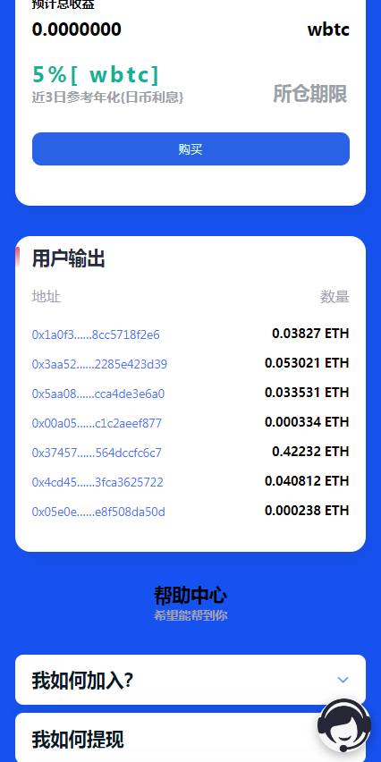 多语言授权盗U系统源码,秒USDT平台源码,挖矿授权系统程序插图1