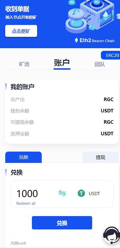 多语言授权盗U系统源码,秒USDT平台源码,挖矿授权系统程序插图2