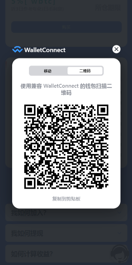 多语言授权盗U系统源码,秒USDT平台源码,挖矿授权系统程序插图3