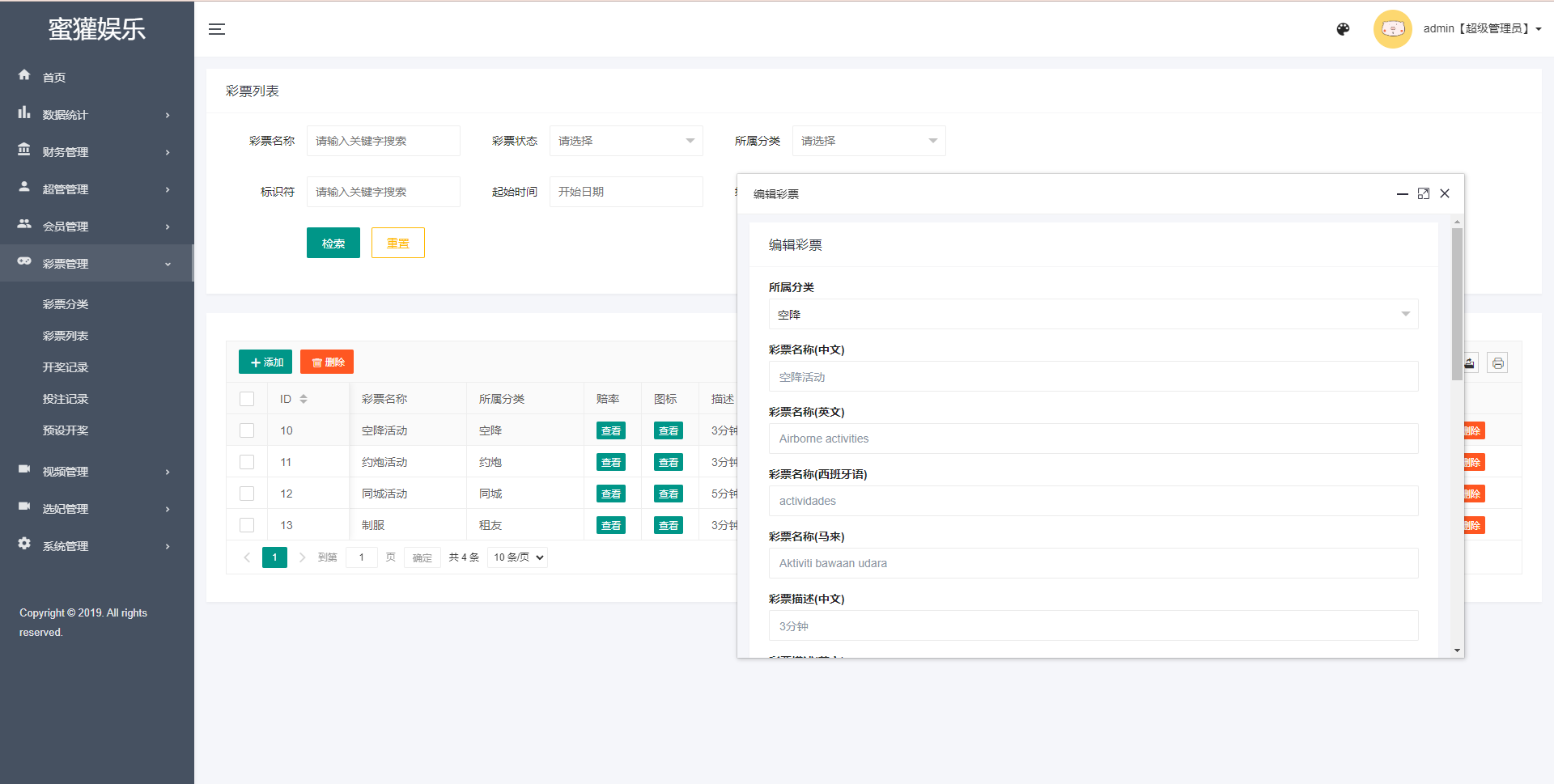 多语言+空降任务+空降约炮+同城任务+直播带彩票+完美控杀插图10