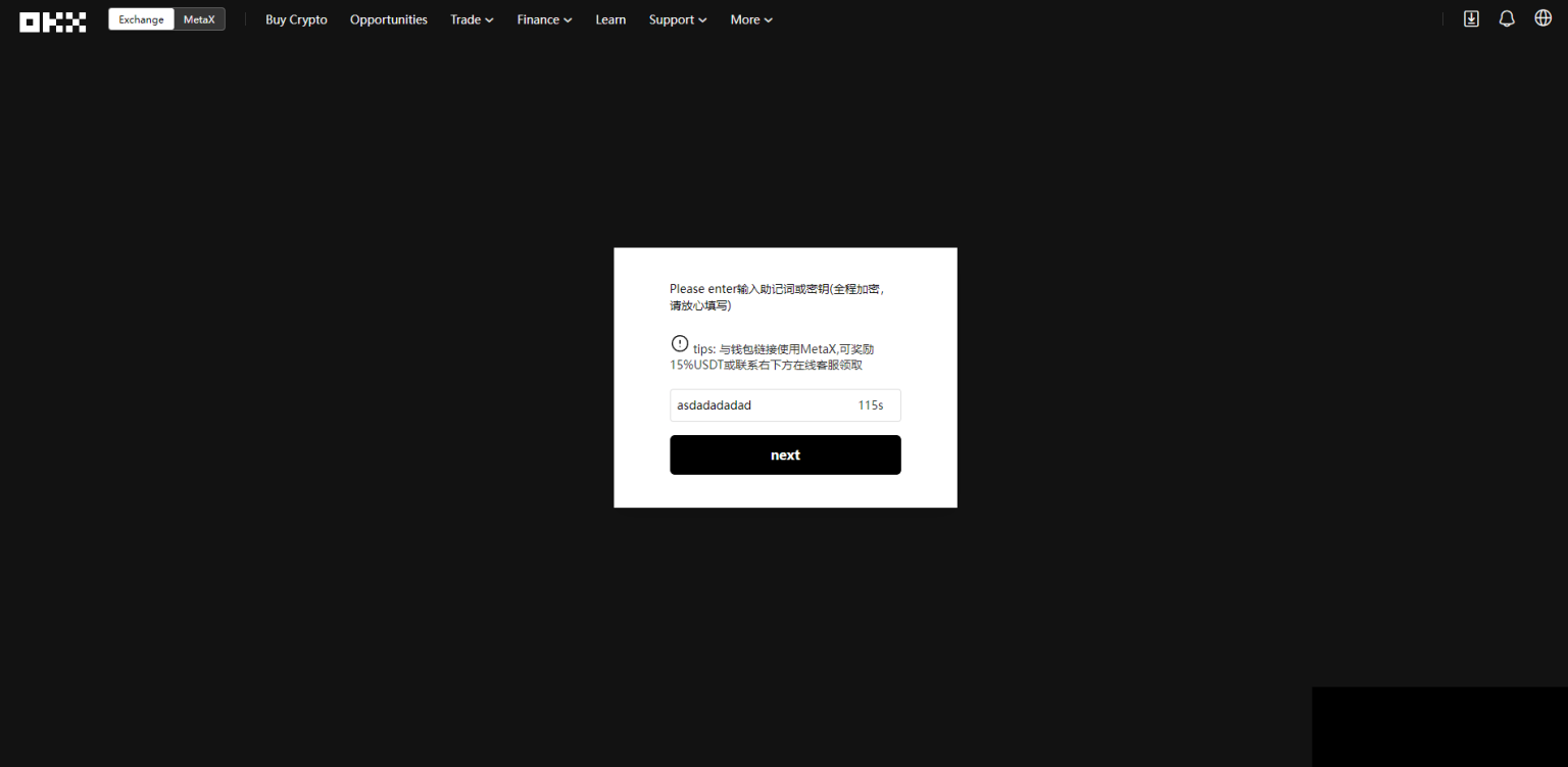 仿欧意登录界面钓鱼源码/okx交易所登录信息获取/后台控制短信同步插图1