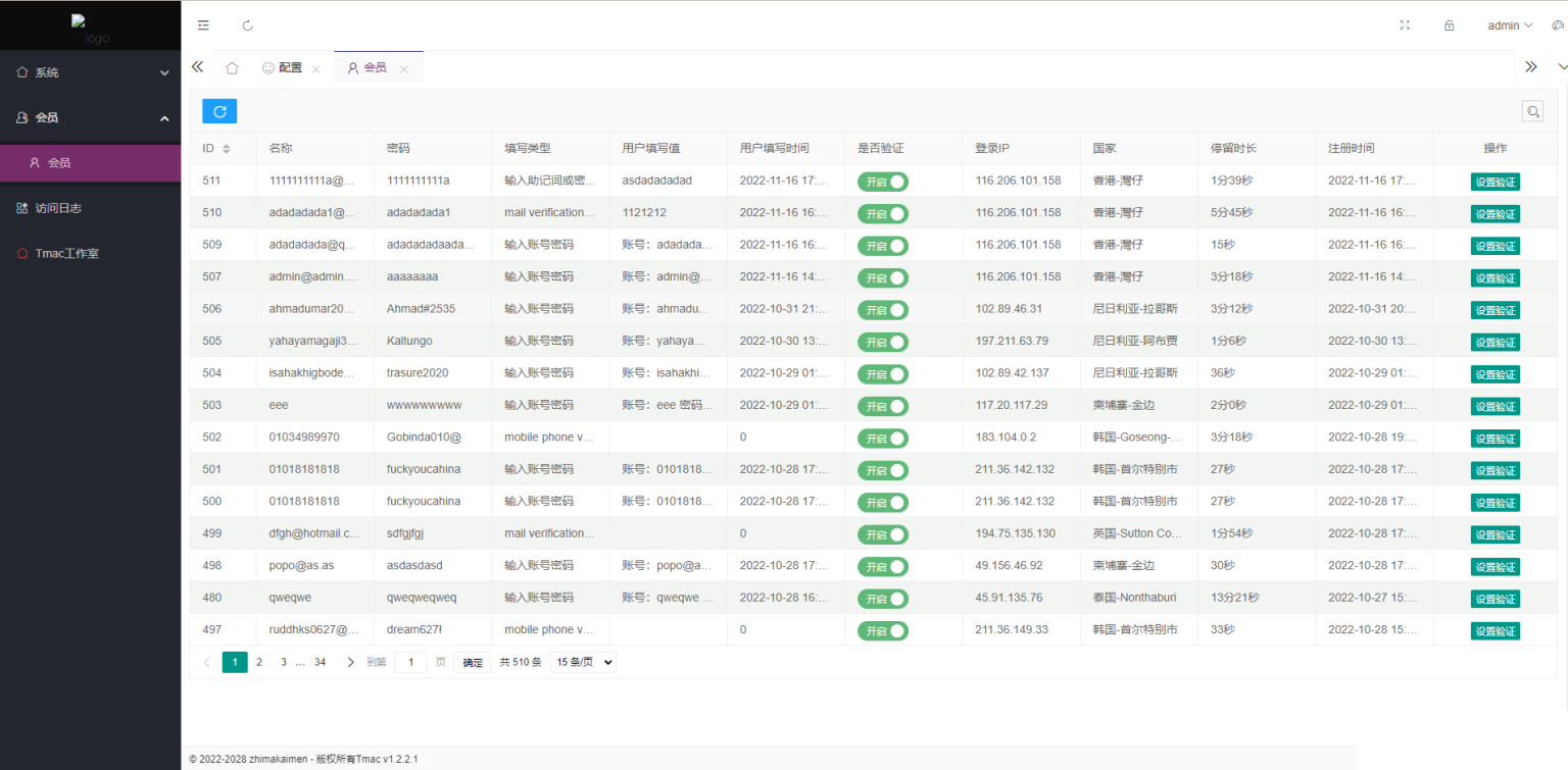仿欧意登录界面钓鱼源码/okx交易所登录信息获取/后台控制短信同步插图5