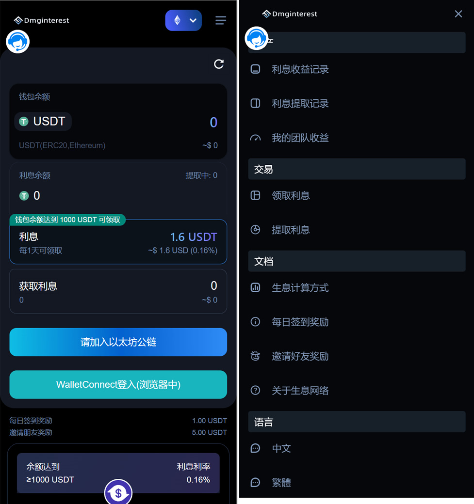多国语言3链（TRC ERC BSC）授权持币生息源码运营版插图