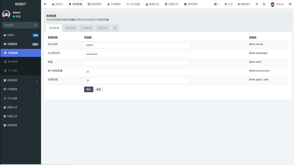 多国语言3链（TRC ERC BSC）授权持币生息源码运营版