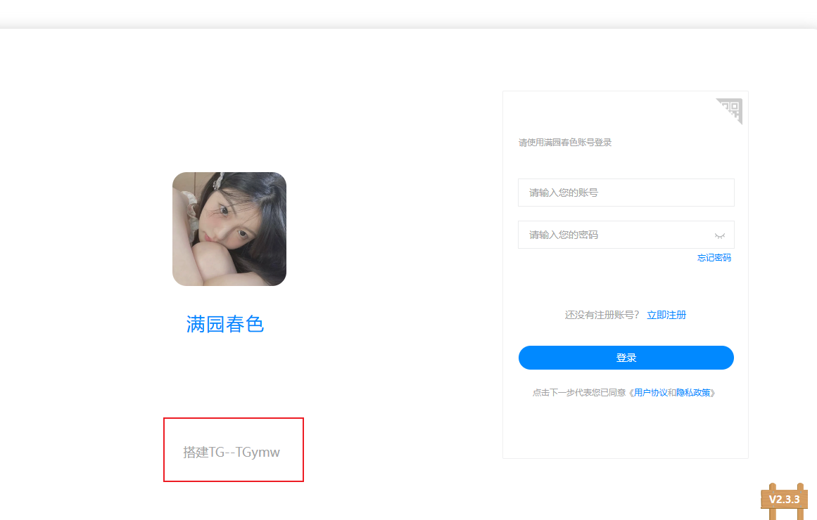 风车IM 5.0修复版源码-去除多处后门-完美运营版本-风车IM5.0完整运营版+搭建文字+视频教程插图1