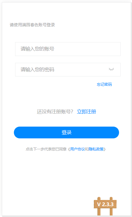 风车IM 5.0修复版源码-去除多处后门-完美运营版本-风车IM5.0完整运营版+搭建文字+视频教程插图2