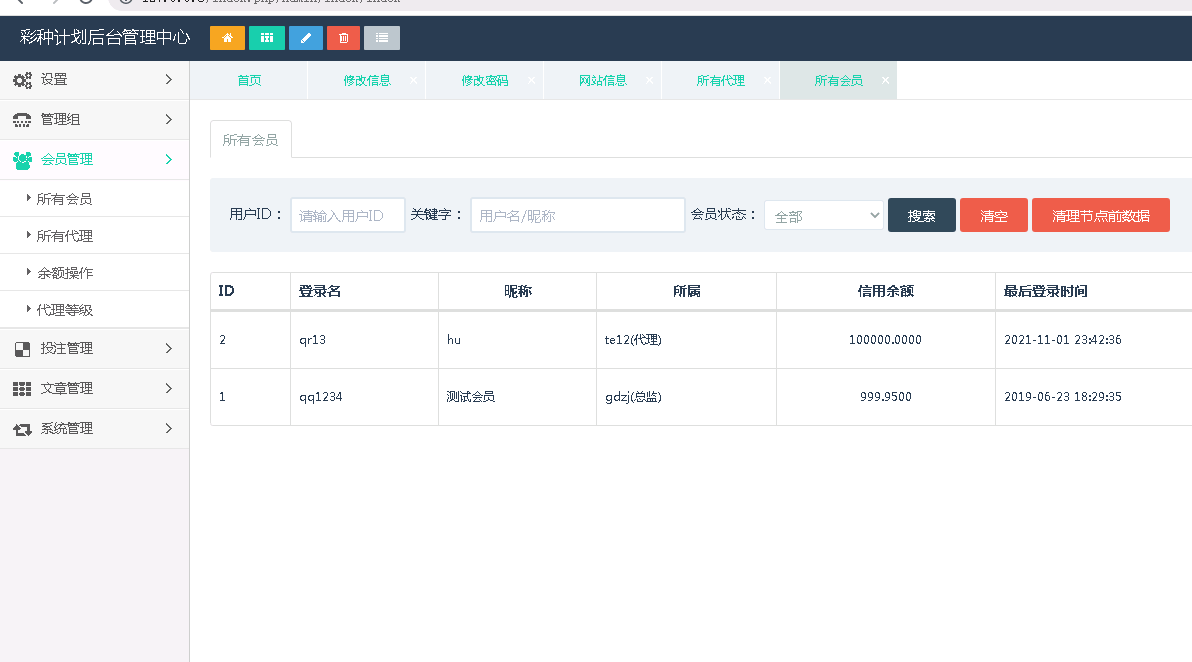 海南彩票源码，一定二定，时时彩源码，菠菜源码插图3