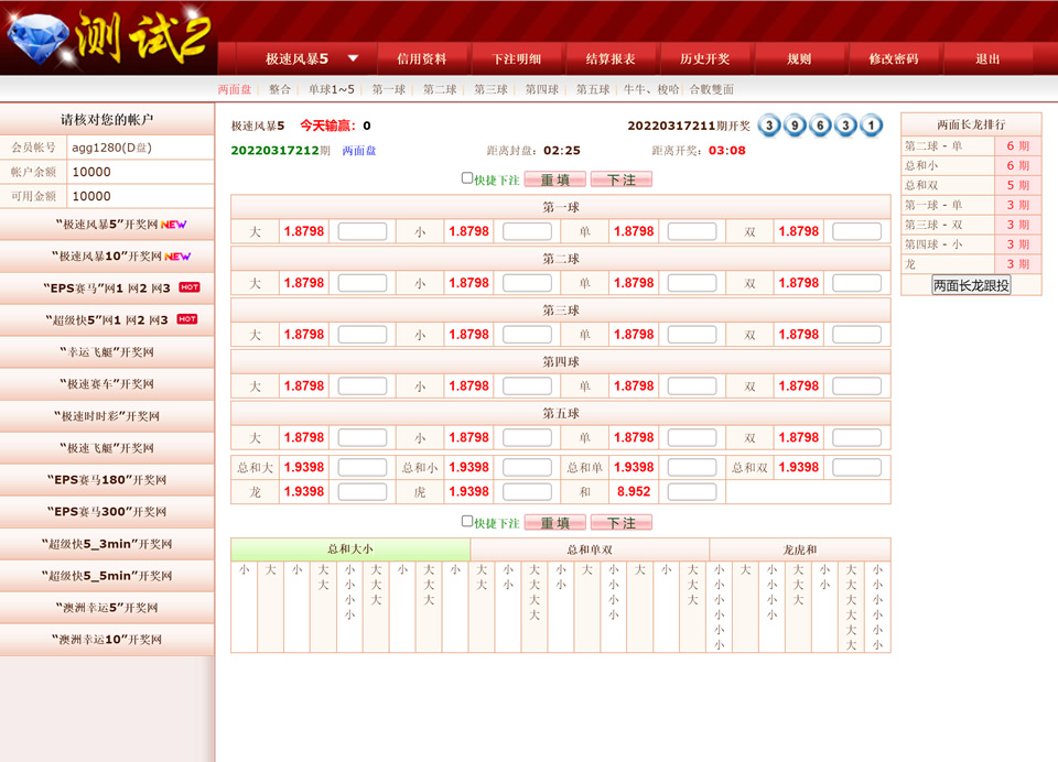 IDC平台出租，IDC系统源码，SG138正版系统出租，彩票源码，时时彩源码，中原六合彩源码，澳门六合彩源码插图6