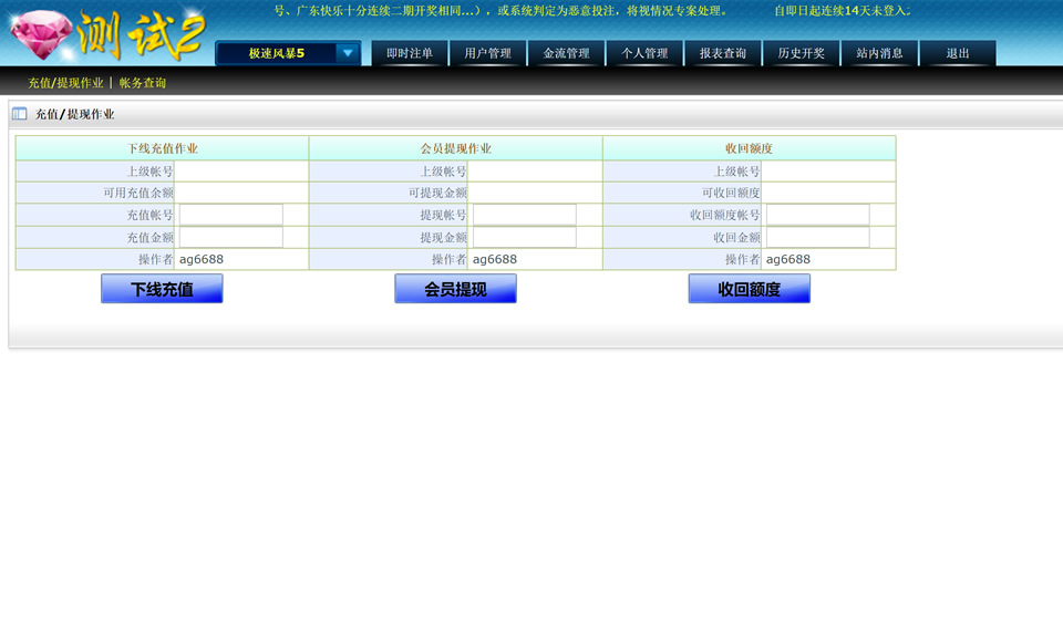 IDC平台出租，IDC系统源码，SG138正版系统出租，彩票源码，时时彩源码，中原六合彩源码，澳门六合彩源码插图5