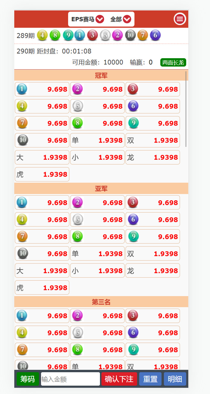 IDC平台出租，IDC系统源码，SG138正版系统出租，彩票源码，时时彩源码，中原六合彩源码，澳门六合彩源码插图8