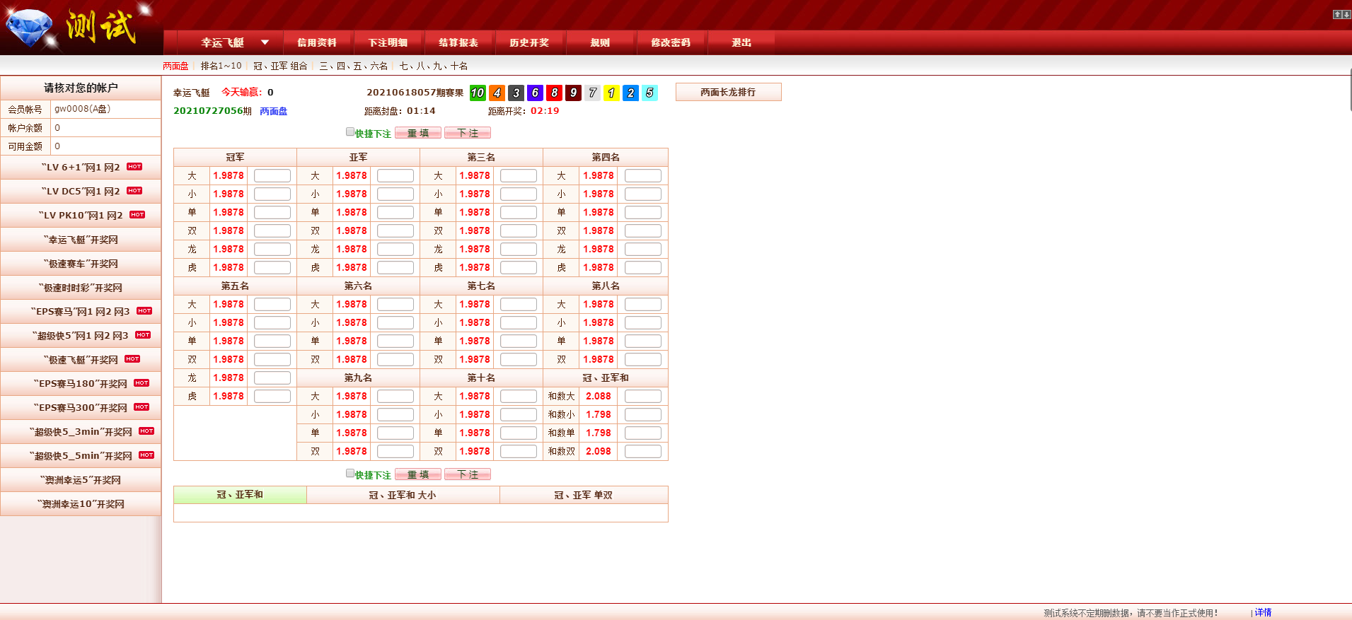 IDC平台出租，IDC系统源码，SG138正版系统出租，彩票源码，时时彩源码，中原六合彩源码，澳门六合彩源码插图1
