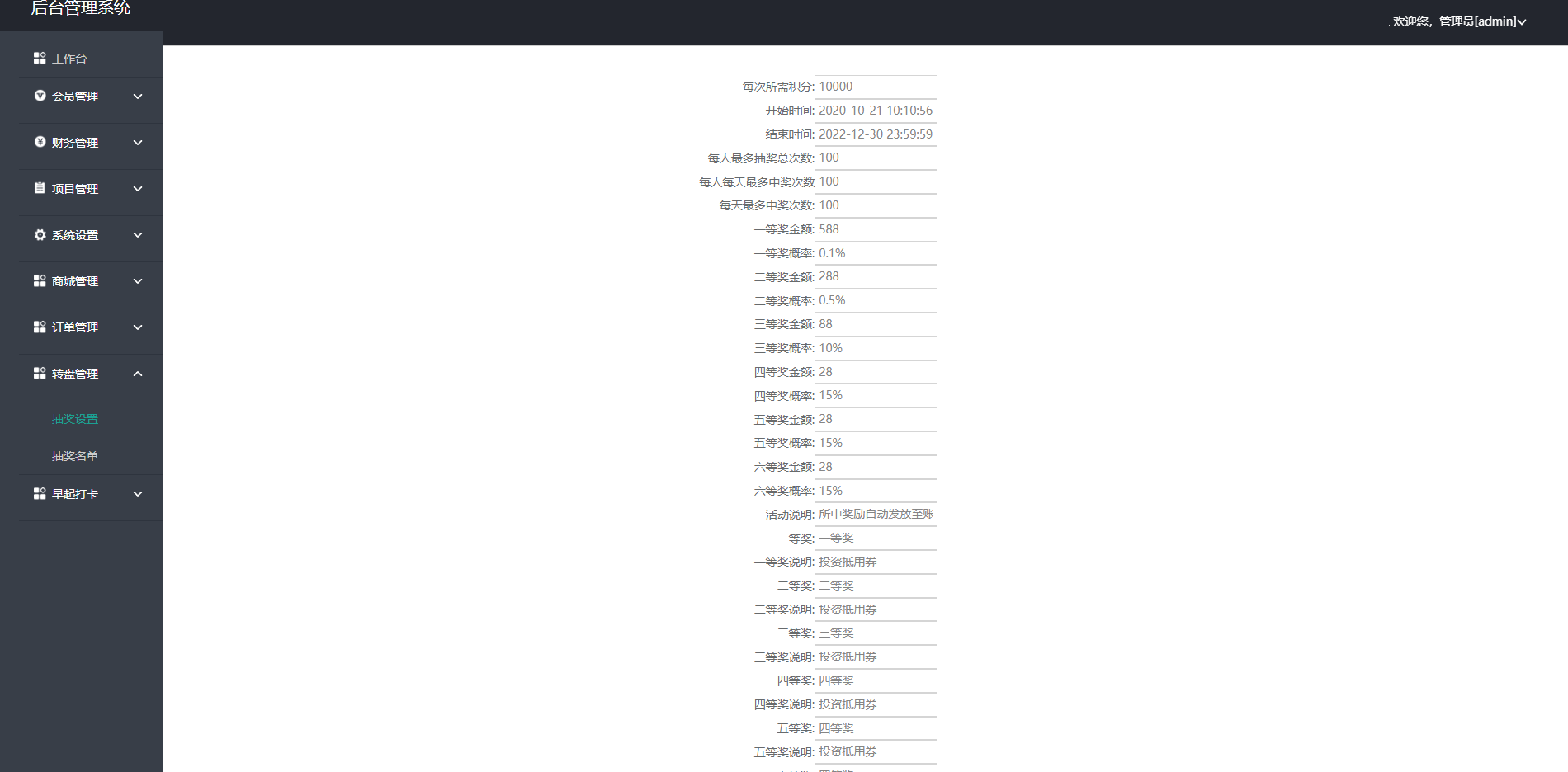 越南语版投资理财源码/金融理财众筹程序/早起打卡源码插图4